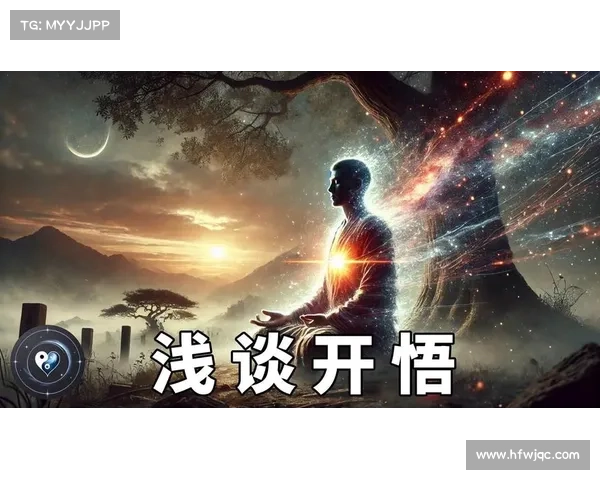 灵魂深处的自我觉醒之旅:探索真正的自我与内在本质的关系 灵魂深处的自我觉醒之旅:探索真正的自我与内在本质的关系