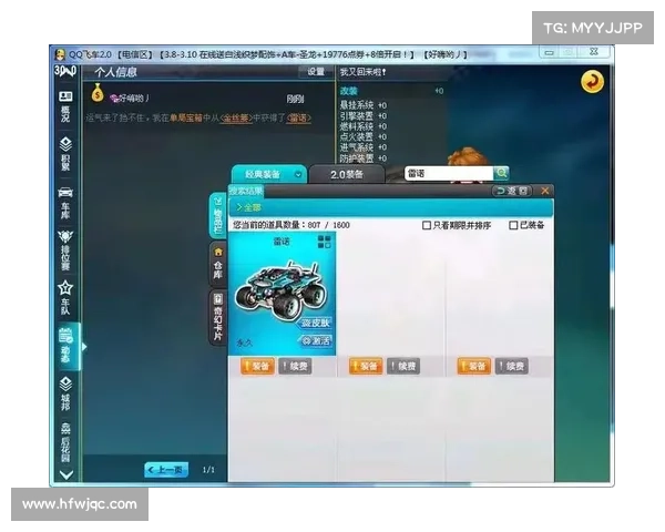 揭秘QQ飞车雷诺赛车获取秘籍技巧与优化配置攻略详解 揭秘QQ飞车雷诺赛车获取秘籍技巧与优化配置攻略详解