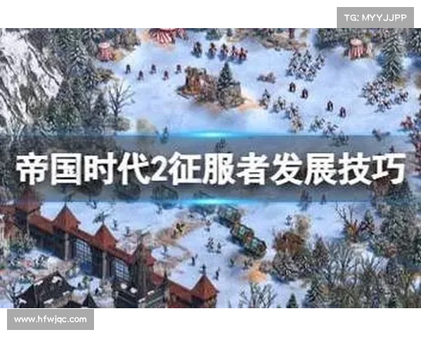 帝国时代游戏高手必备的前8大技巧助你迅速制胜 帝国时代游戏高手必备的前8大技巧助你迅速制胜