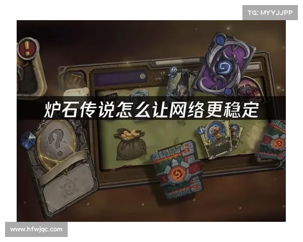 炉石传说高手之路:提升技巧与策略的实用指南和思维方式 炉石传说高手之路:提升技巧与策略的实用指南和思维方式
