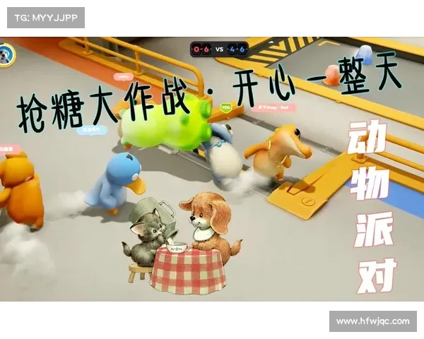 派对动物大作战制胜秘籍分享轻松赢取胜利的实用技巧指南