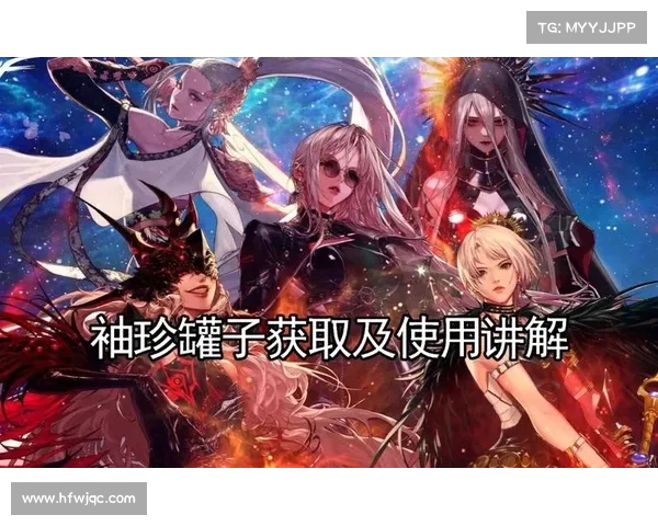 《全面解析DNF金色迷雾袖珍罐的功能与使用技巧》 《全面解析DNF金色迷雾袖珍罐的功能与使用技巧》