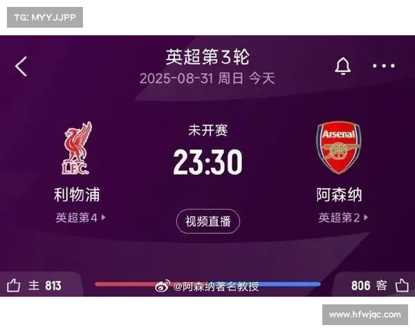 利物浦对阿森纳比赛时间揭晓球迷热议英超强强对决即将上演