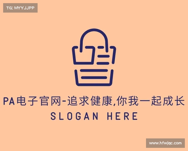 介绍PA电子官网-追求健康,你我一起成长